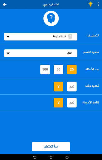 Q Pretest MCQs screenshot 9