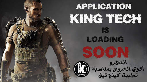 KING TECH 3 تصوير الشاشة