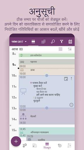 Time Planner: अनुसूची, कार्य स्क्रीनशॉट 4