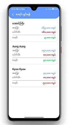 2D3D Mobile POS screenshot 7