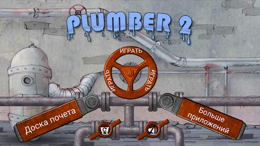 Plumber 2 скриншот 1
