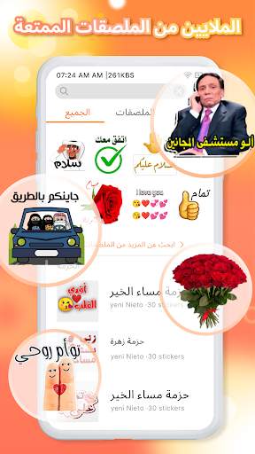 TextSticker for WAStickerApps 2 تصوير الشاشة