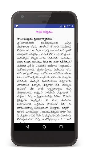 Mahabharatam in Telugu screenshot 7