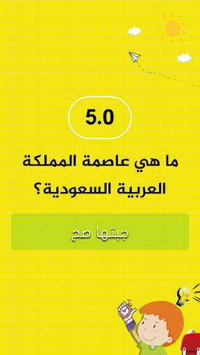تحدي الخمس ثواني скриншот 21