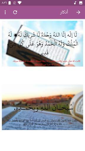 نغمات رنين اسلامية screenshot 5
