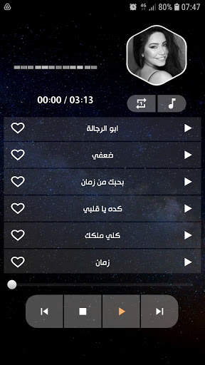 شيرين 2021 بدون نت | كل الأغاني screenshot 5