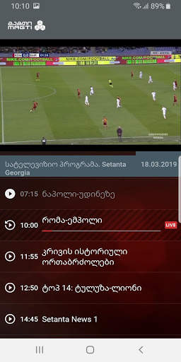 Magti TV Play screenshot 4