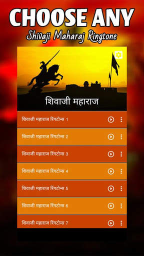 Shivaji Maharaj Ringtones - Photo Frame, Wallpaper screenshot 5
