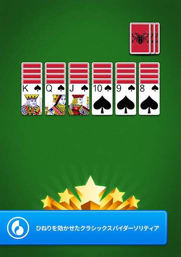 Spider Go: Solitaire Card Game screenshot 12