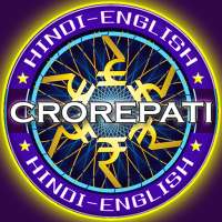 KBC 2020 in Hindi & English Play Crorepati Offline logo