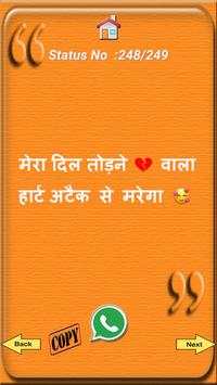 Hindi Status 2020 स्क्रीनशॉट 2