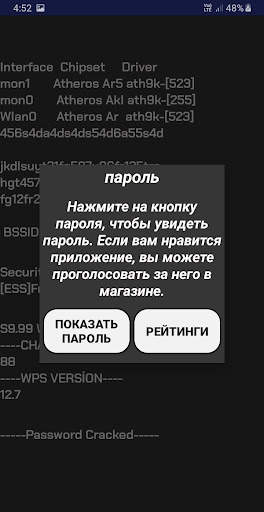 Wifi Hacker Password Prank 2021 скриншот 4