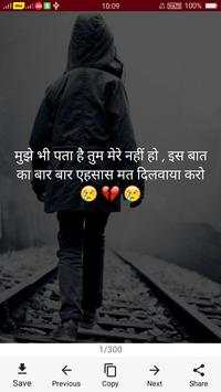 Dard status screenshot 1