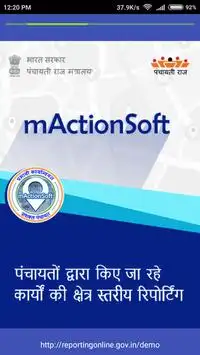 mActionSoft -Demo स्क्रीनशॉट 2