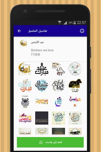 Aid alfitr & congrats & Rose Stickers for WhatsApp screenshot 6
