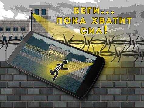 Stickman Jailbreak screenshot 1