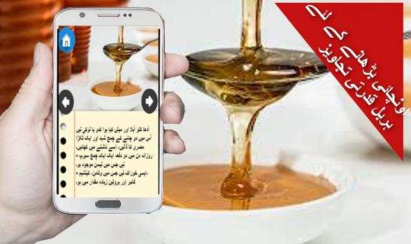 قد لمبا کریں Qad Lamba Karna : free download screenshot 1