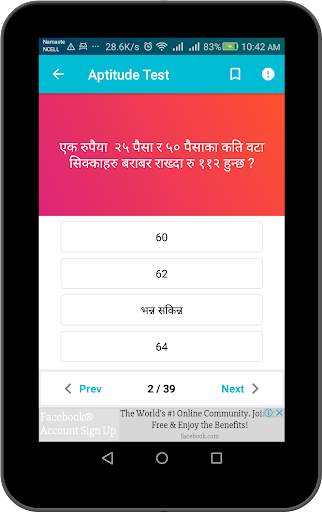 Nepali GK screenshot 10