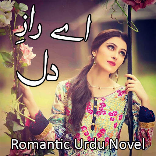 Ay Raaz e Dil - Romantic Novel 1.0