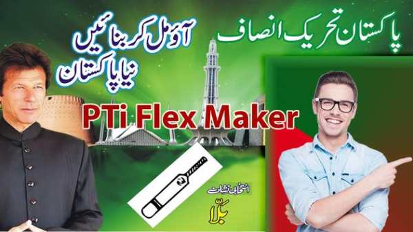 PTI  Flex Photo Editor - PTI  Banner Creator 2018 screenshot 2