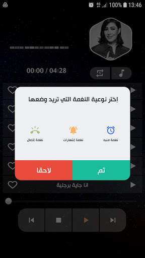 جميع أغاني بوسي بدون نت screenshot 6