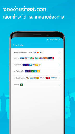 TraveliGo ตั๋วเครื่องบิน โรงแรม แพ็คเกจท่องเที่ยว screenshot 5