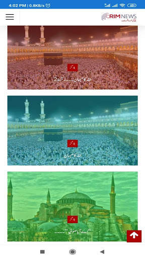 Rim News screenshot 5