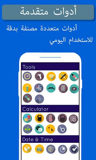 الأدوات الذكية أدوات متقدمة 1 تصوير الشاشة