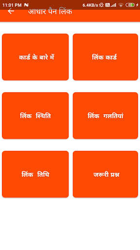 LINK AADHAR TO PAN  APP 2021 screenshot 4