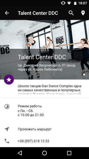 Talent Center DDC screenshot 1