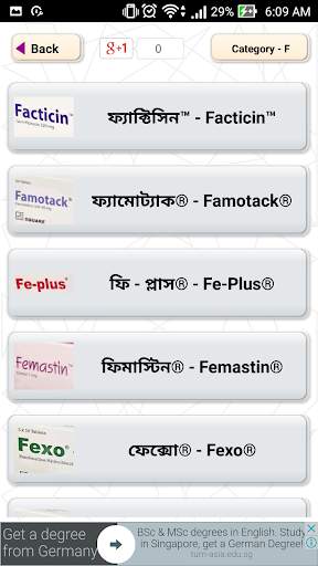 স্কয়ার ঔষধ নির্দেশিকা screenshot 2