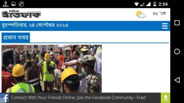The Daily Ittefaq screenshot 3