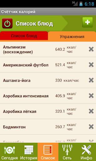 🍏 Калькулятор калорий для похудения - Lite screenshot 3