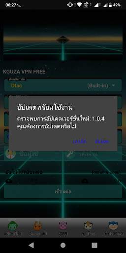 Miracle VPN screenshot 2