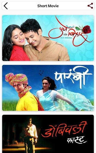 मराठी गाणी - Marathi Movies, Natak, Comedy Videos. screenshot 6