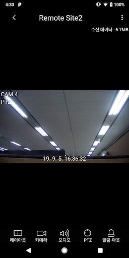 iRAS Mobile screenshot 1