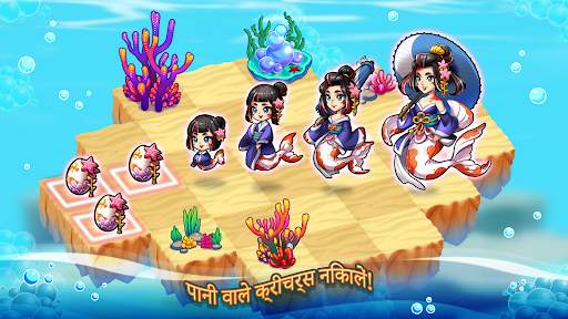 Ocean Merge स्क्रीनशॉट 3