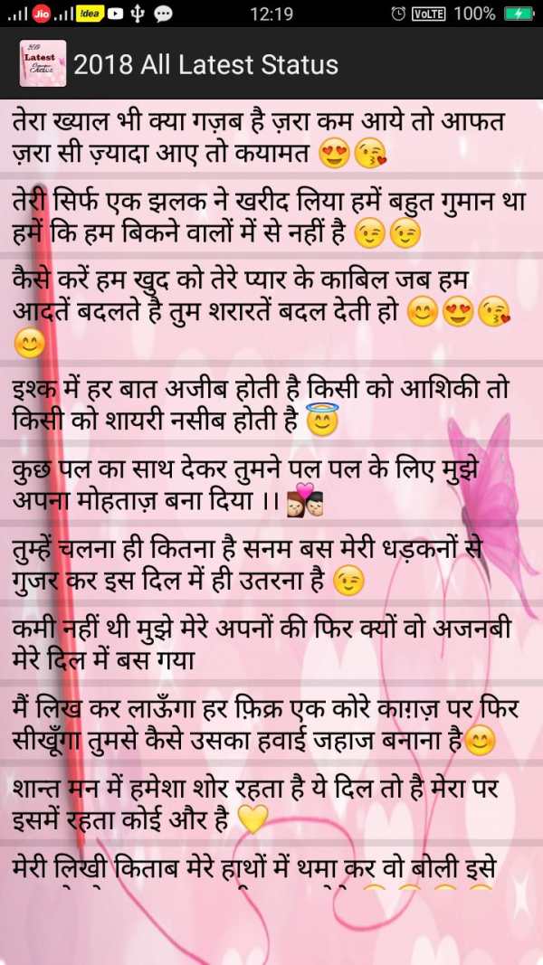 Latest Attitude Status 2020 screenshot 8
