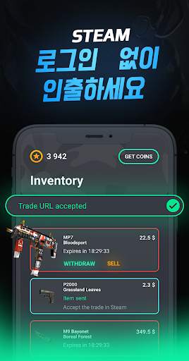 GC.SKINS - 실제 CS:GO 스킨 얻기 screenshot 4