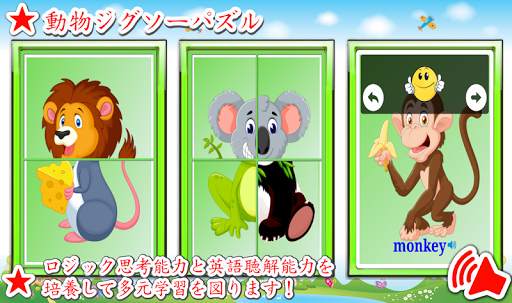 楽しいジグソーパズル screenshot 1