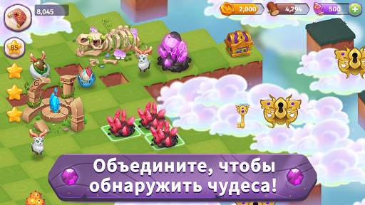 Merge Magic! скриншот 1