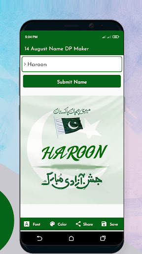 14 August Name DP Maker 2023 screenshot 3