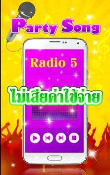 Party Song screenshot 5