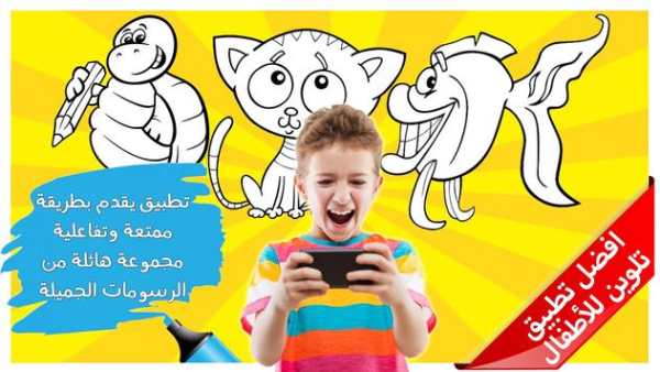 العاب تلوين الرسوم بلمسة أطفال 1 تصوير الشاشة