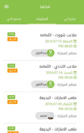 تطبيق كورة Koora App 1 تصوير الشاشة