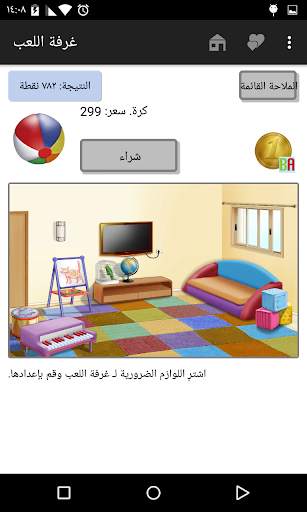 Baby Adopter 6 تصوير الشاشة