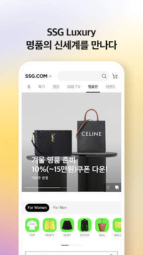 SSG.COM screenshot 5