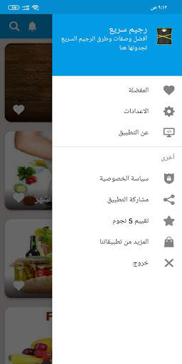 وصفات رجيم سريعه لانقاص الوزن screenshot 3