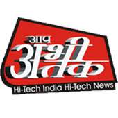 Aap Abhi Tak