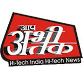 Aap Abhi Tak 1.0